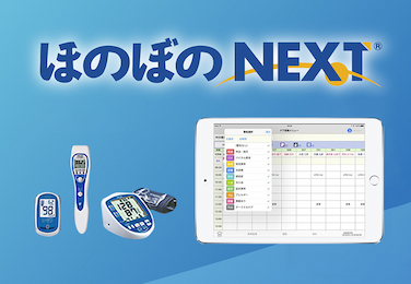 ほのぼのNEXTのイメージ